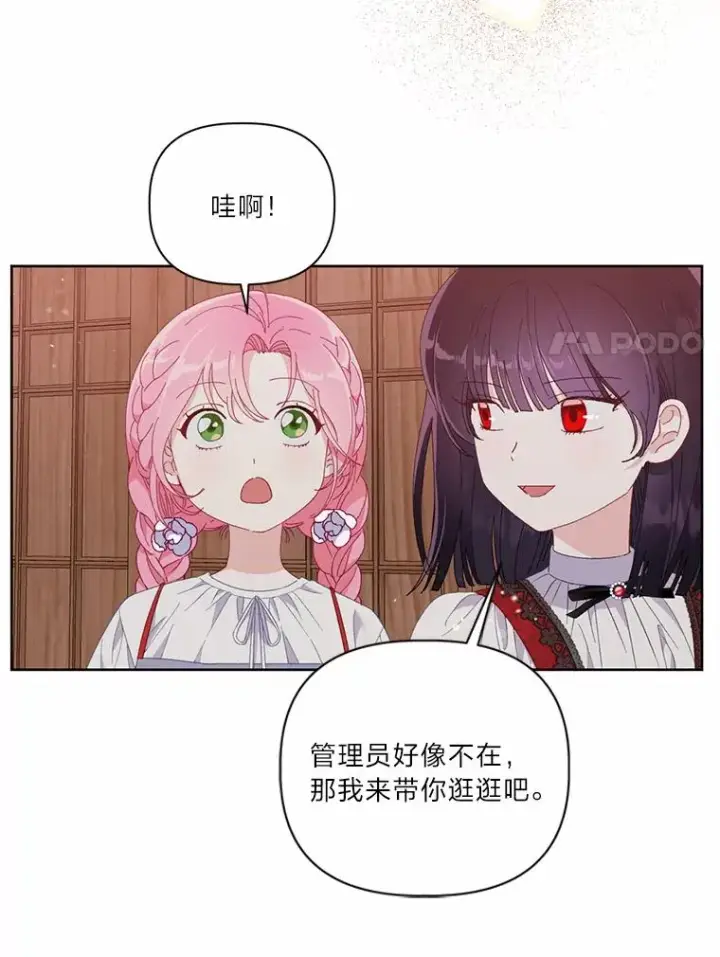 《穿越者的幸运礼》12.黑暗图书馆图57
