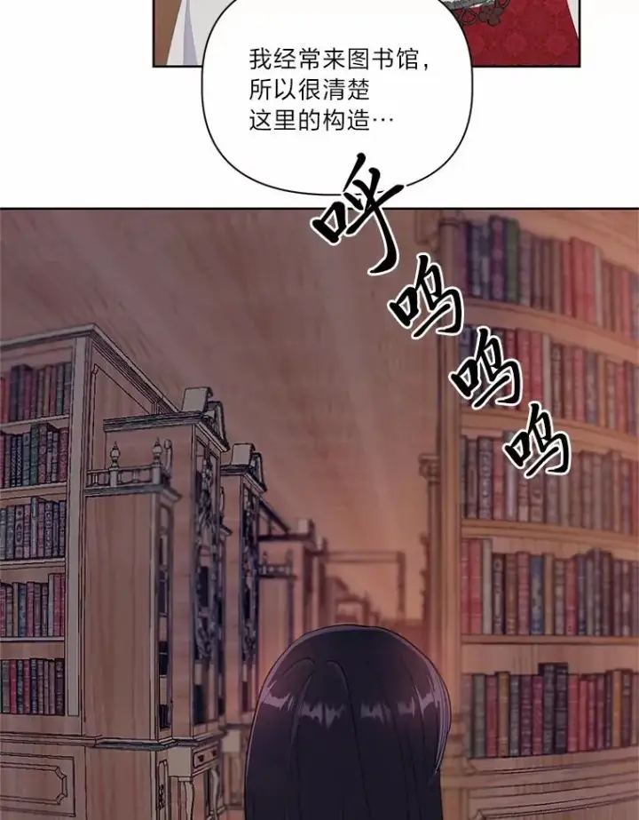 《穿越者的幸运礼》12.黑暗图书馆图59