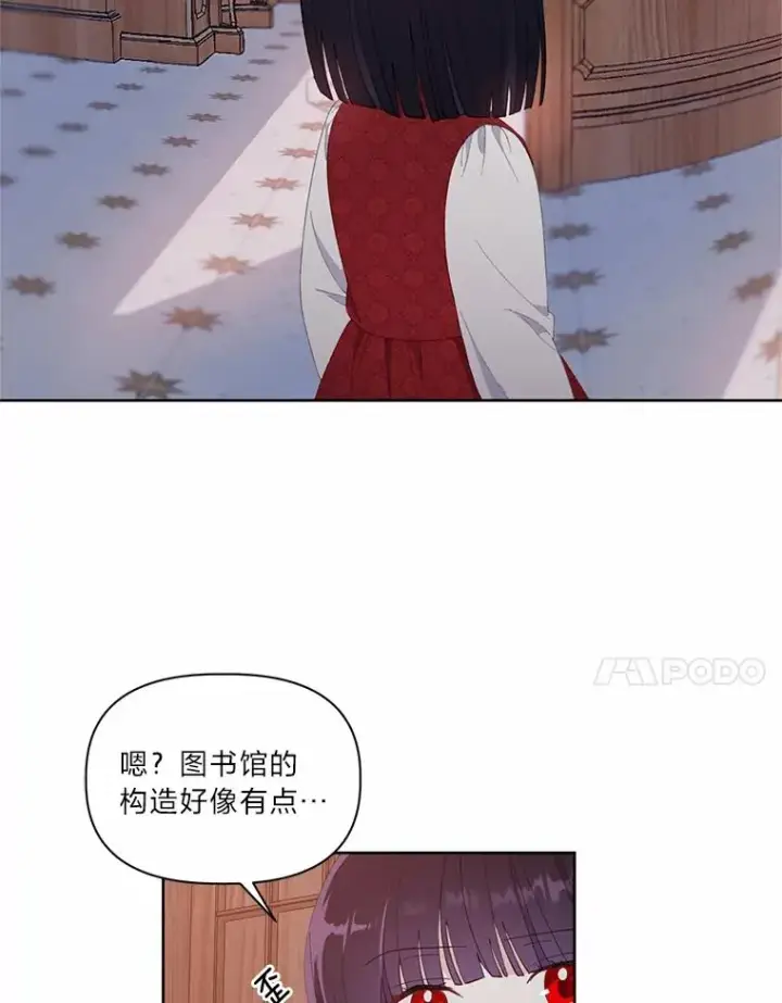 《穿越者的幸运礼》12.黑暗图书馆图60