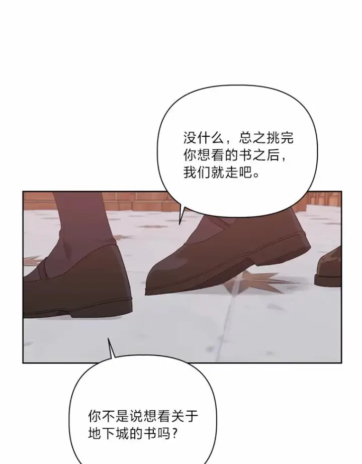《穿越者的幸运礼》12.黑暗图书馆图62