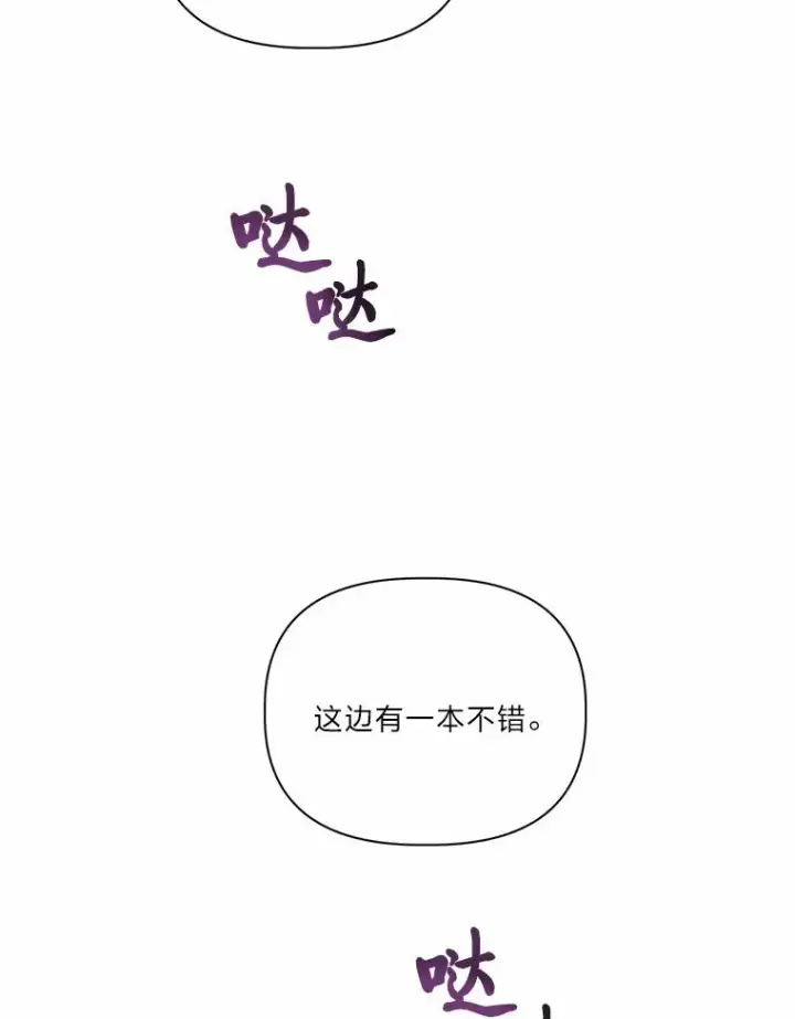 《穿越者的幸运礼》12.黑暗图书馆图63