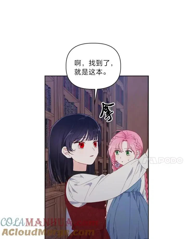 《穿越者的幸运礼》12.黑暗图书馆图70