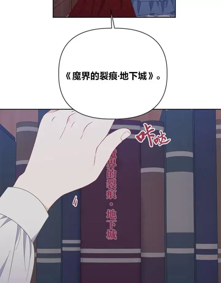 《穿越者的幸运礼》12.黑暗图书馆图71