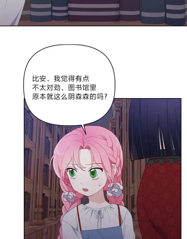 《穿越者的幸运礼》12.黑暗图书馆图72