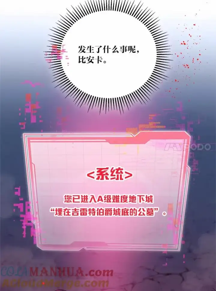 《穿越者的幸运礼》13.讹到的新技能图10