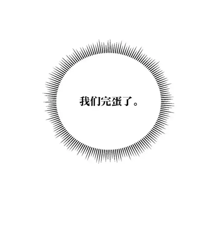 《穿越者的幸运礼》13.讹到的新技能图12