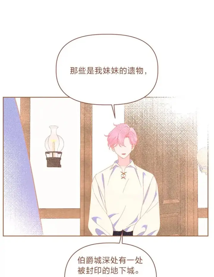 《穿越者的幸运礼》13.讹到的新技能图15