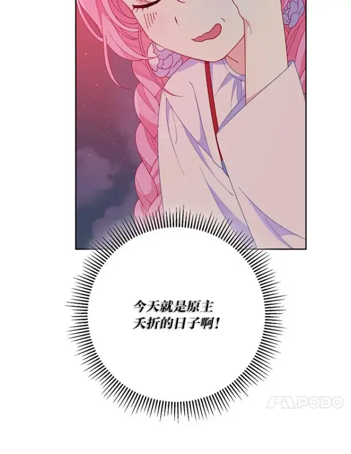 《穿越者的幸运礼》13.讹到的新技能图17