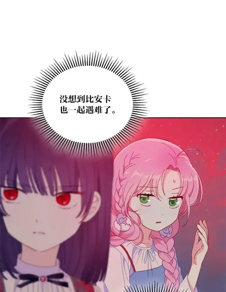 《穿越者的幸运礼》13.讹到的新技能图18