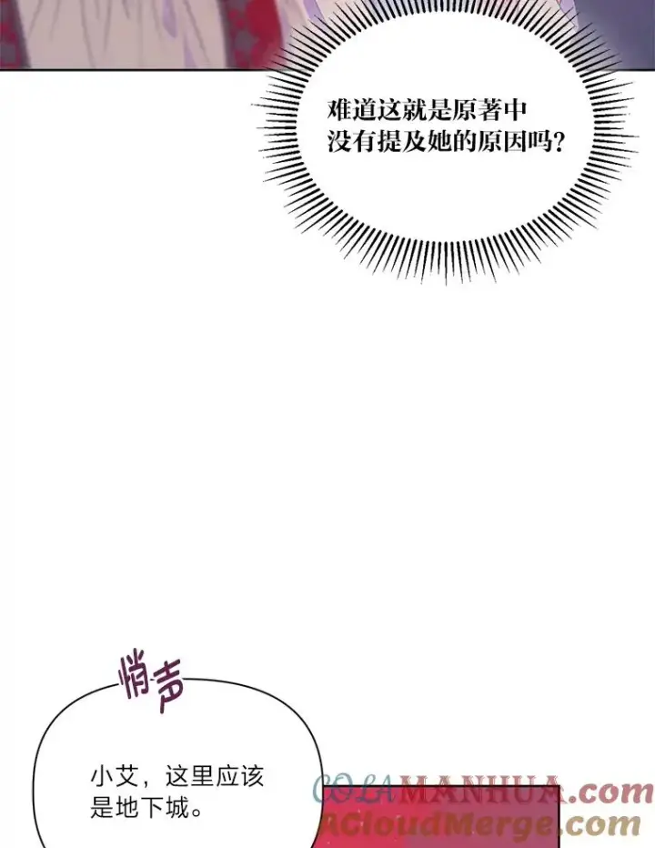 《穿越者的幸运礼》13.讹到的新技能图19
