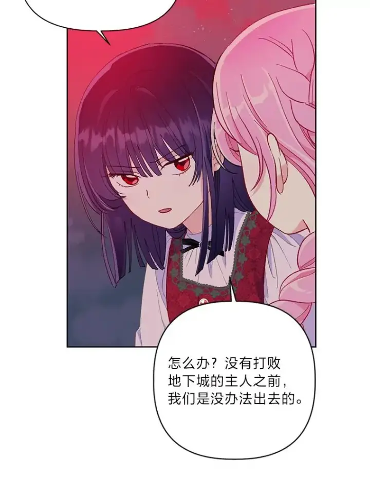 《穿越者的幸运礼》13.讹到的新技能图20