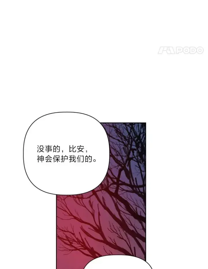 《穿越者的幸运礼》13.讹到的新技能图21