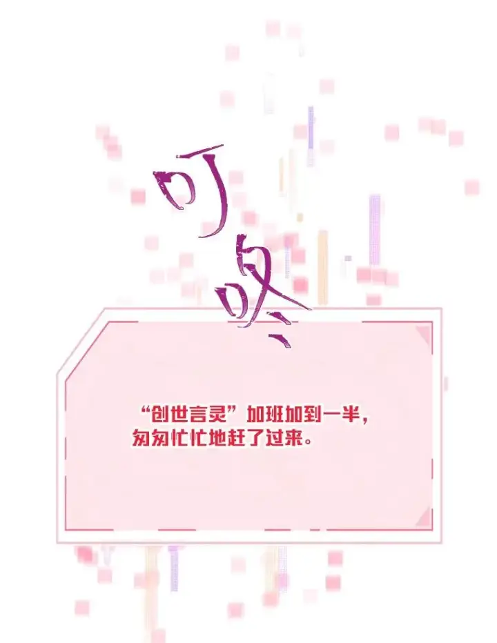 《穿越者的幸运礼》13.讹到的新技能图23