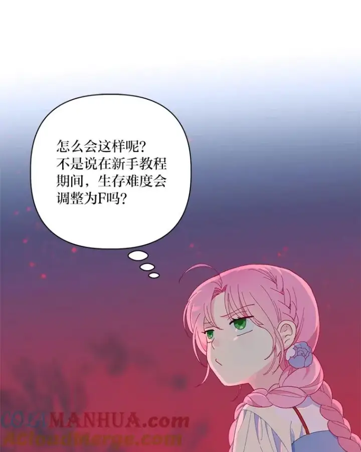 《穿越者的幸运礼》13.讹到的新技能图25