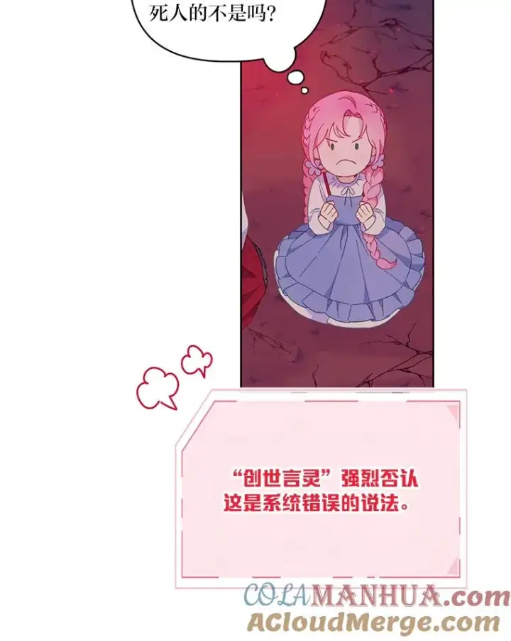 《穿越者的幸运礼》13.讹到的新技能图28