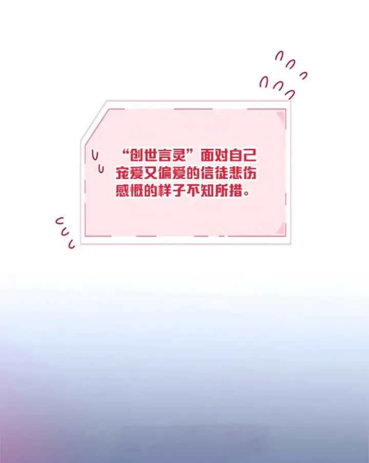 《穿越者的幸运礼》13.讹到的新技能图30