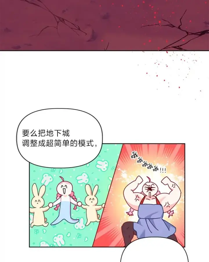 《穿越者的幸运礼》13.讹到的新技能图33