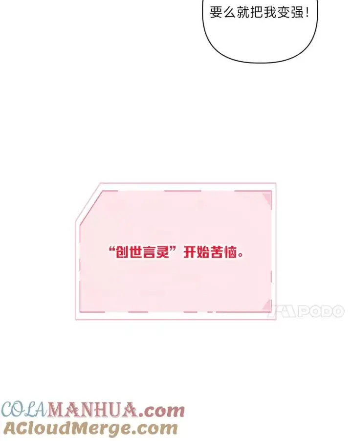 《穿越者的幸运礼》13.讹到的新技能图34