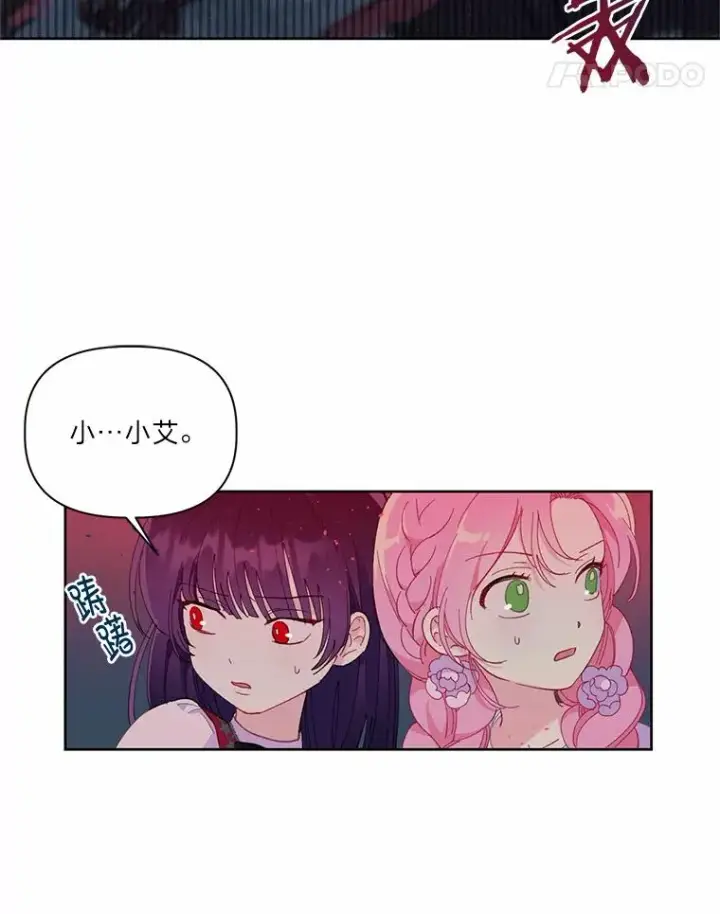 《穿越者的幸运礼》13.讹到的新技能图38
