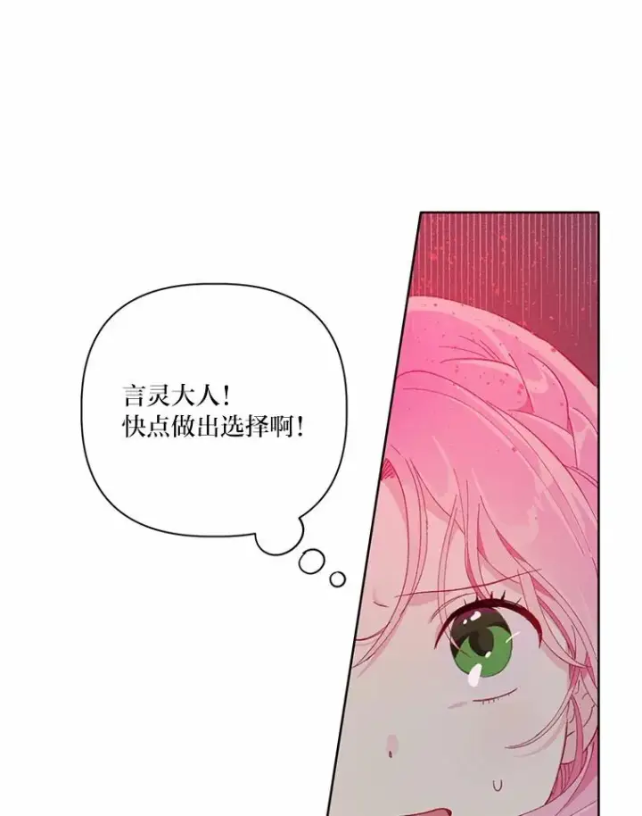 《穿越者的幸运礼》13.讹到的新技能图39