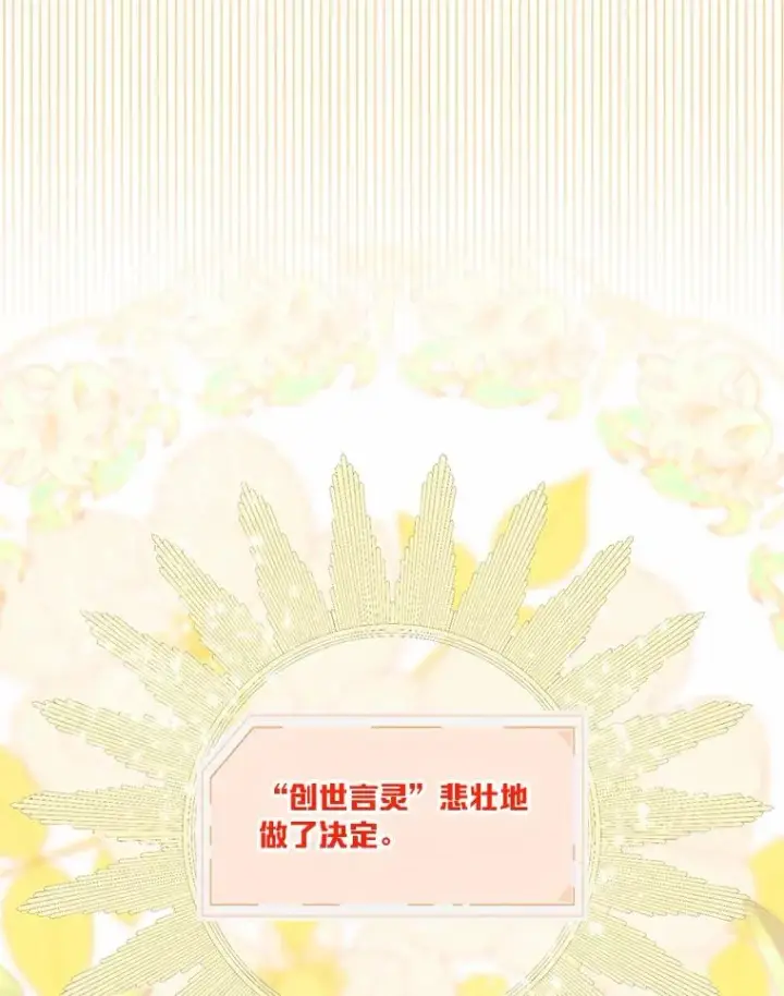 《穿越者的幸运礼》13.讹到的新技能图42