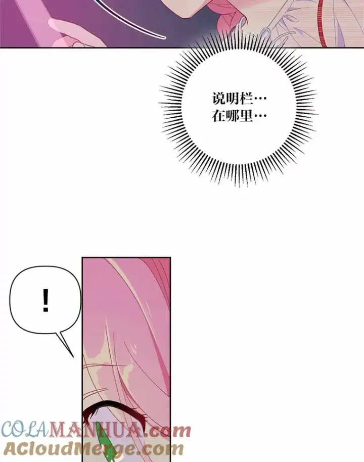 《穿越者的幸运礼》13.讹到的新技能图46