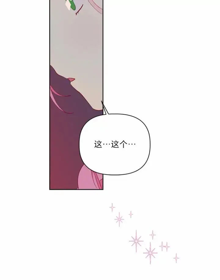 《穿越者的幸运礼》13.讹到的新技能图47