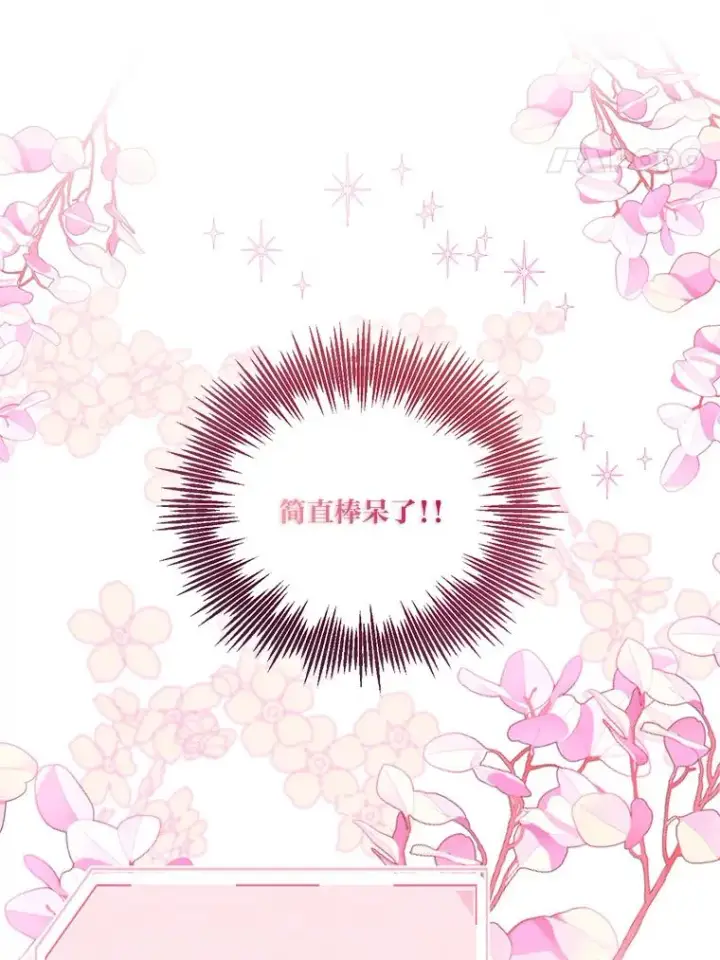 《穿越者的幸运礼》13.讹到的新技能图48