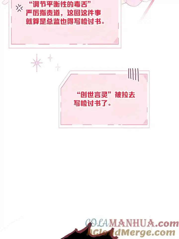 《穿越者的幸运礼》13.讹到的新技能图49