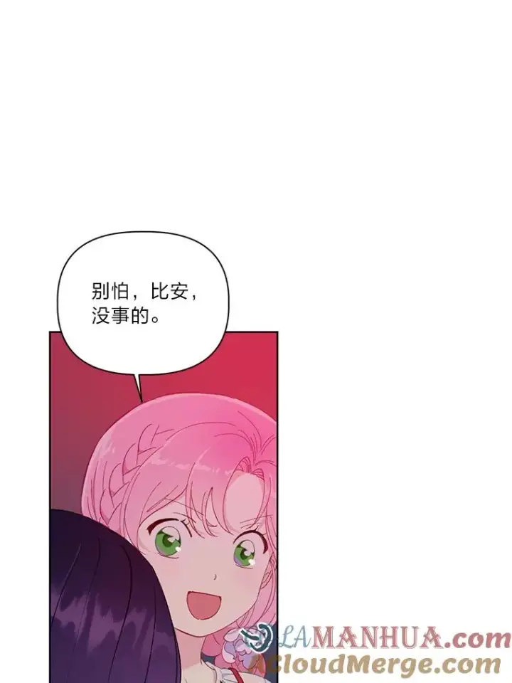 《穿越者的幸运礼》13.讹到的新技能图52