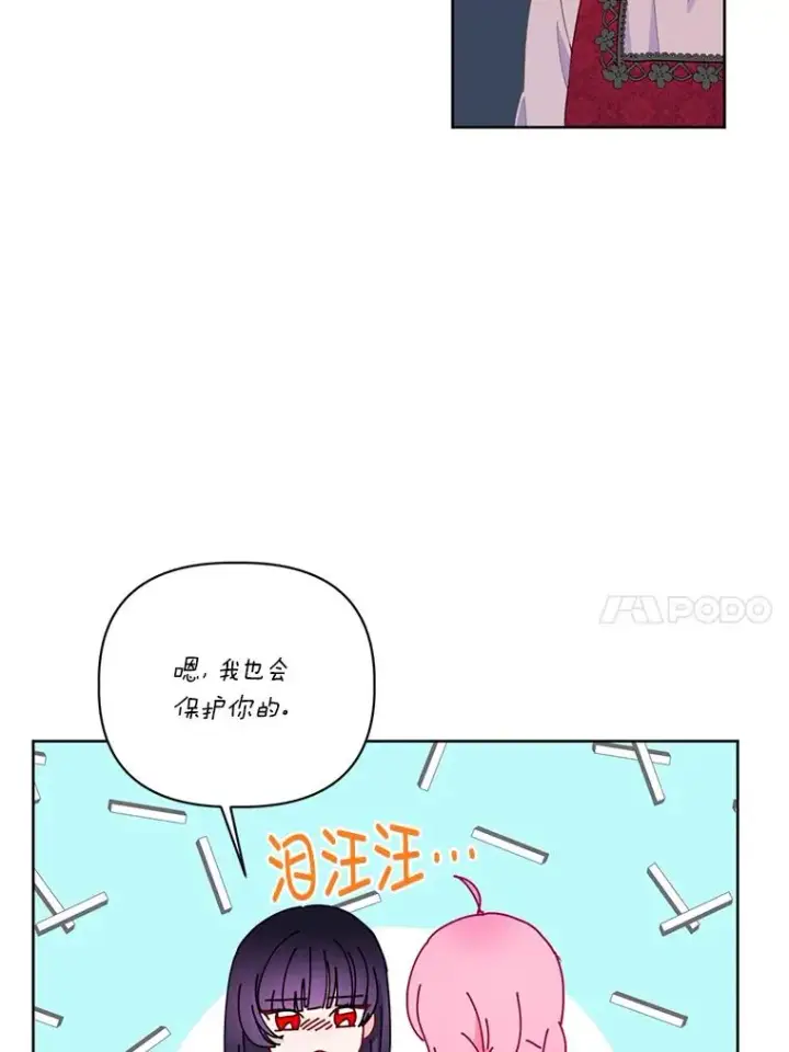 《穿越者的幸运礼》13.讹到的新技能图54