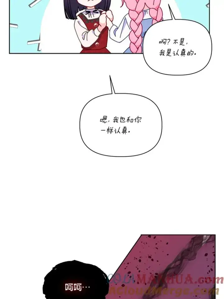 《穿越者的幸运礼》13.讹到的新技能图55