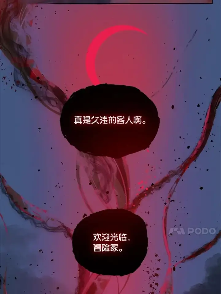 《穿越者的幸运礼》13.讹到的新技能图57