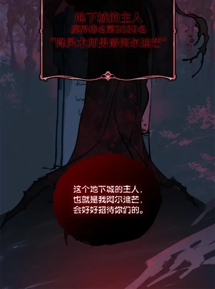 《穿越者的幸运礼》13.讹到的新技能图59