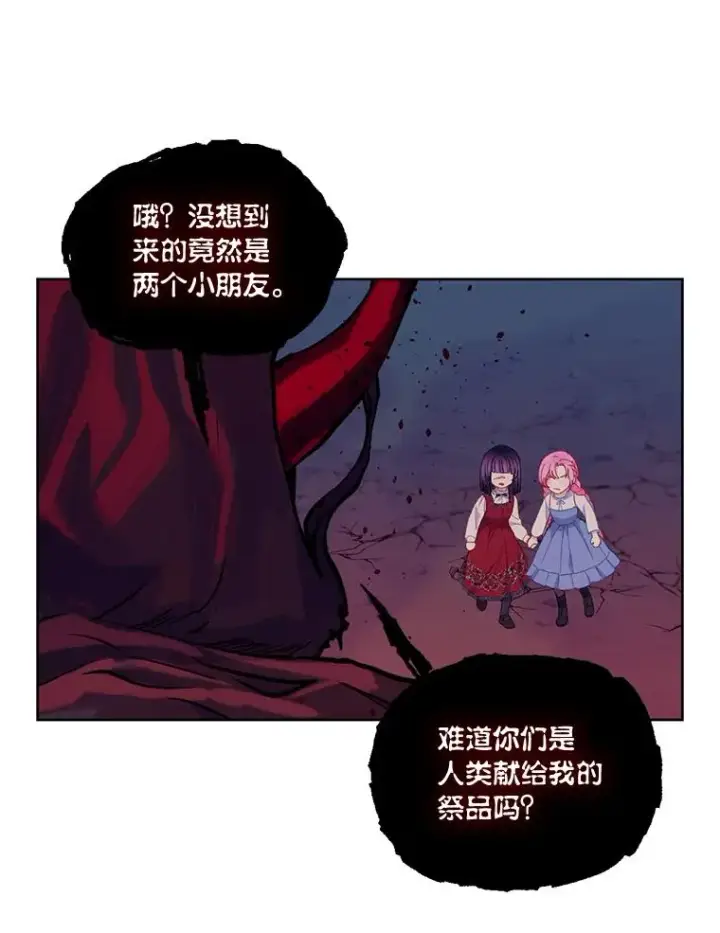 《穿越者的幸运礼》13.讹到的新技能图60