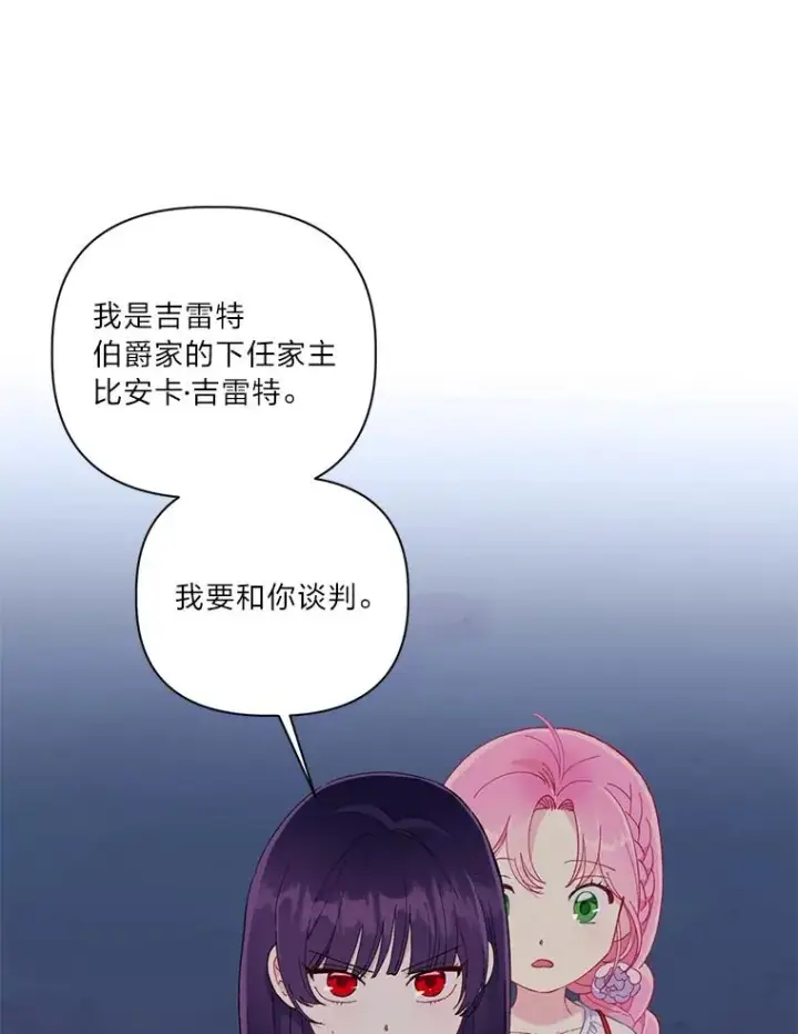 《穿越者的幸运礼》13.讹到的新技能图63