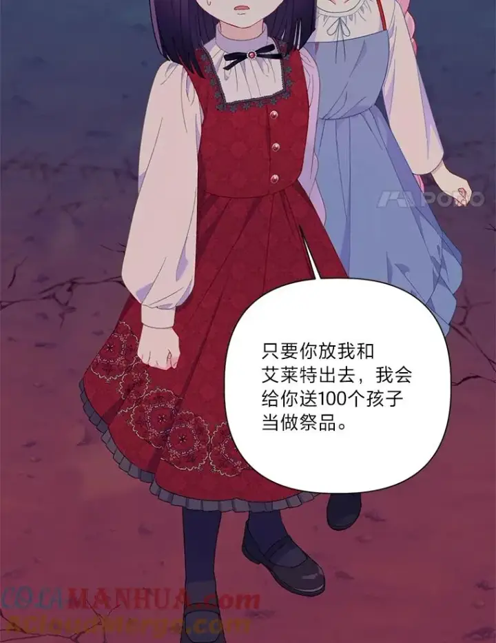 《穿越者的幸运礼》13.讹到的新技能图64