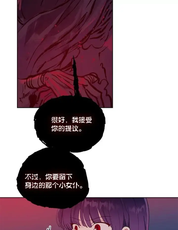《穿越者的幸运礼》13.讹到的新技能图66