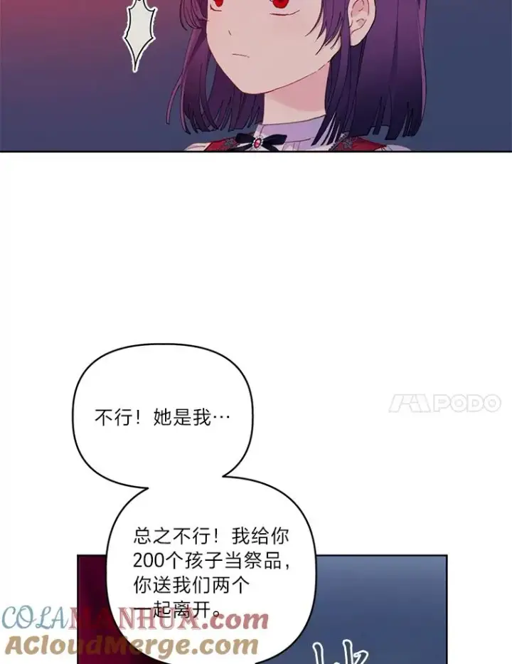 《穿越者的幸运礼》13.讹到的新技能图67