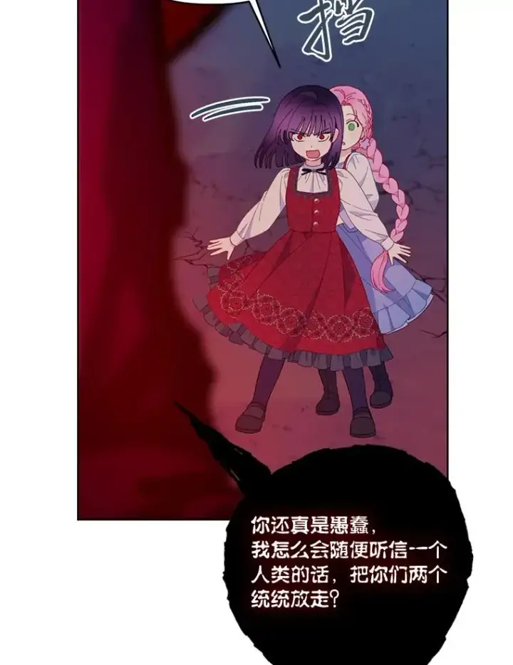 《穿越者的幸运礼》13.讹到的新技能图68