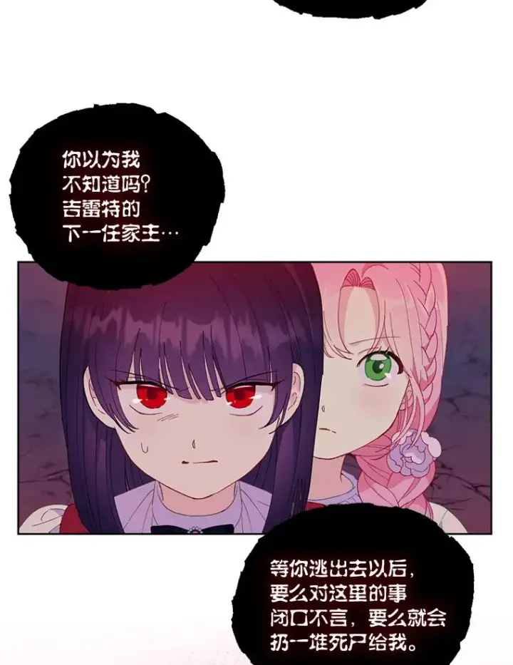 《穿越者的幸运礼》13.讹到的新技能图69
