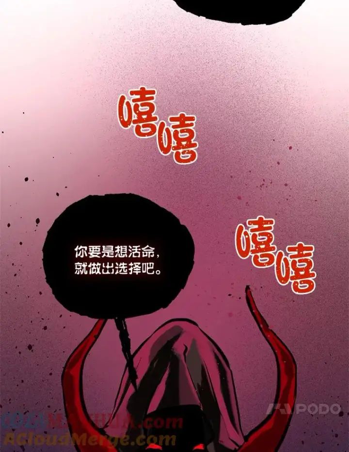 《穿越者的幸运礼》13.讹到的新技能图70
