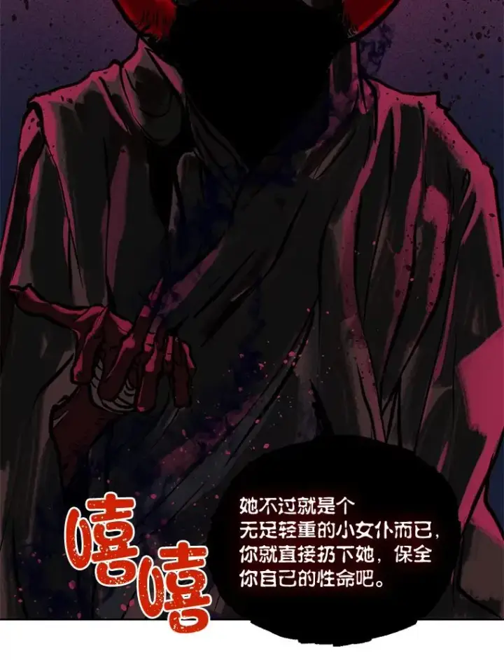 《穿越者的幸运礼》13.讹到的新技能图71