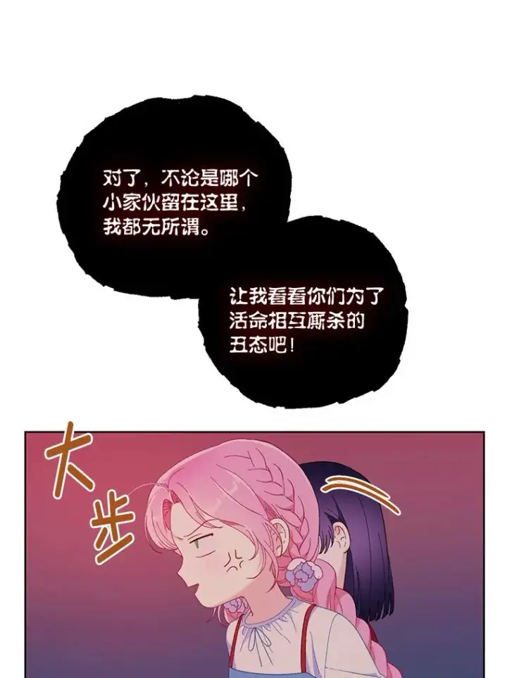 《穿越者的幸运礼》13.讹到的新技能图72