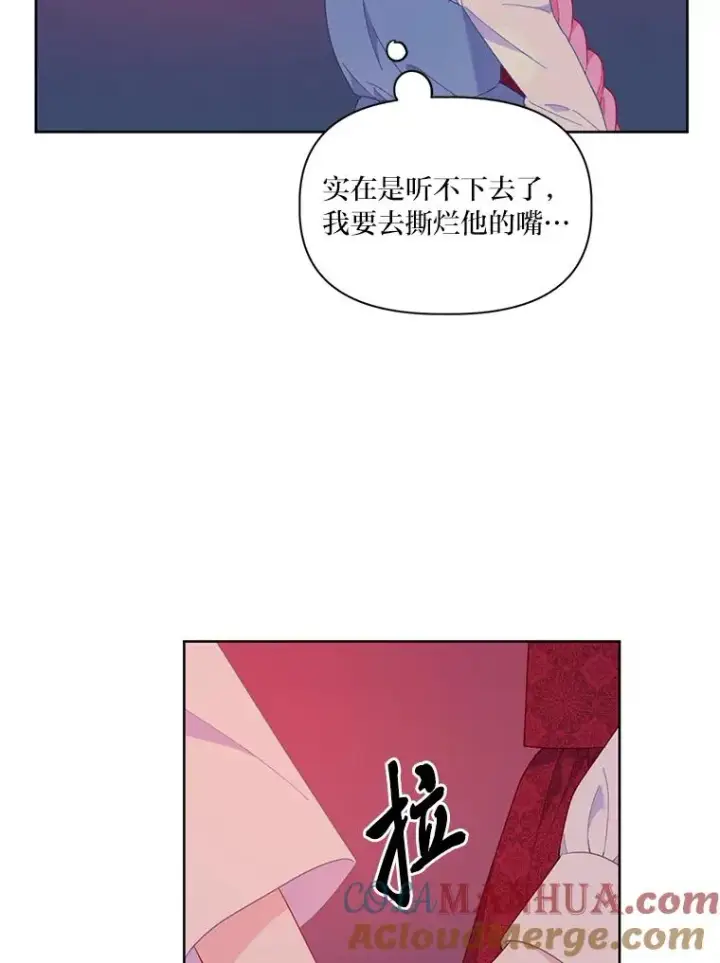 《穿越者的幸运礼》13.讹到的新技能图73