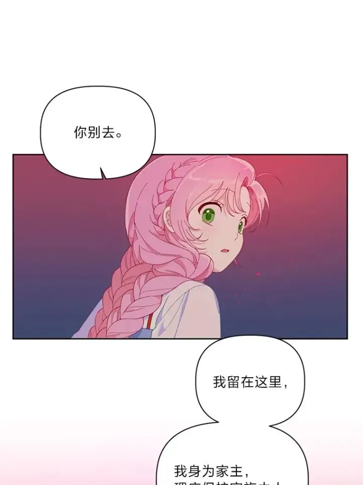 《穿越者的幸运礼》13.讹到的新技能图75