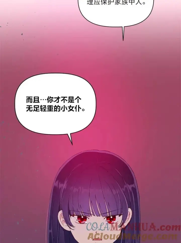 《穿越者的幸运礼》13.讹到的新技能图76