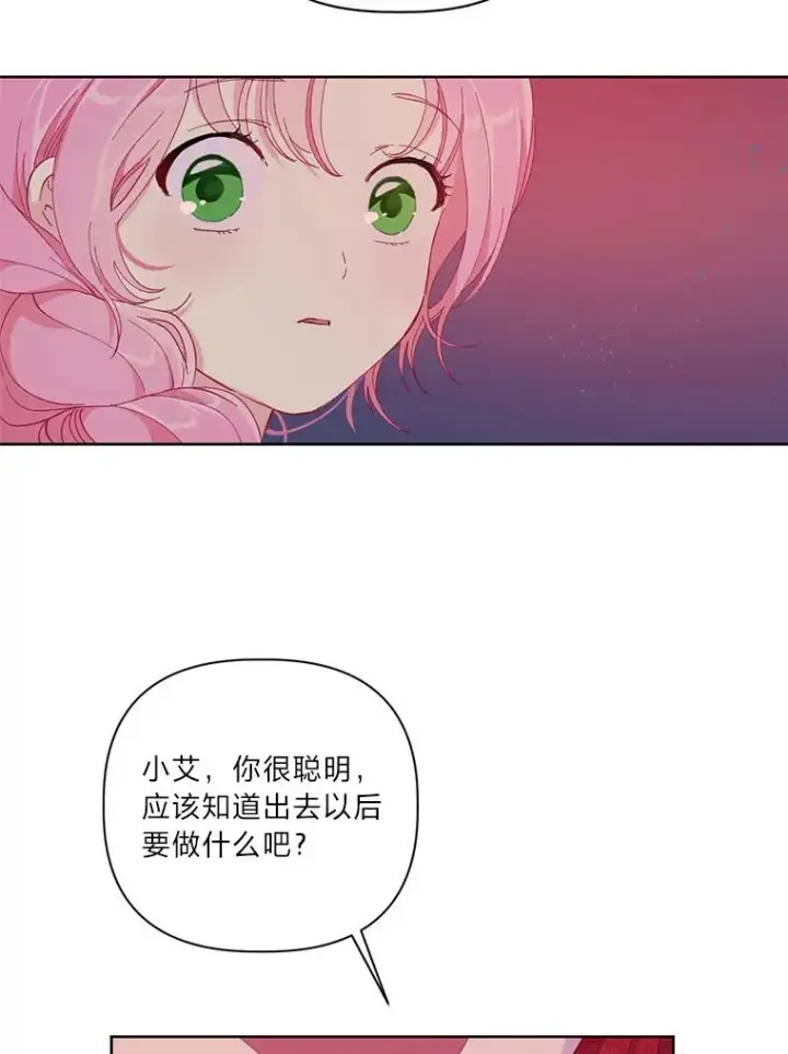 《穿越者的幸运礼》13.讹到的新技能图78