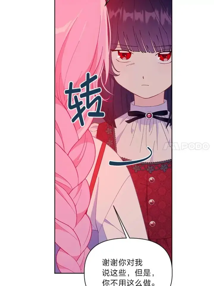 《穿越者的幸运礼》13.讹到的新技能图80