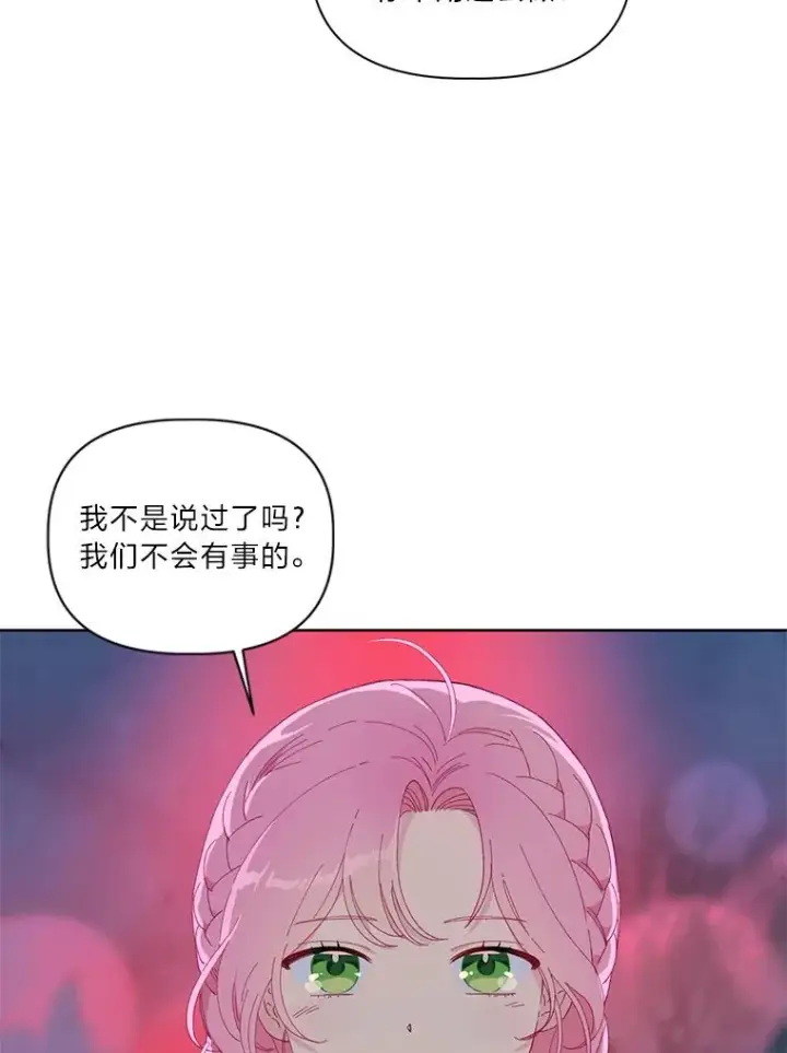 《穿越者的幸运礼》13.讹到的新技能图81